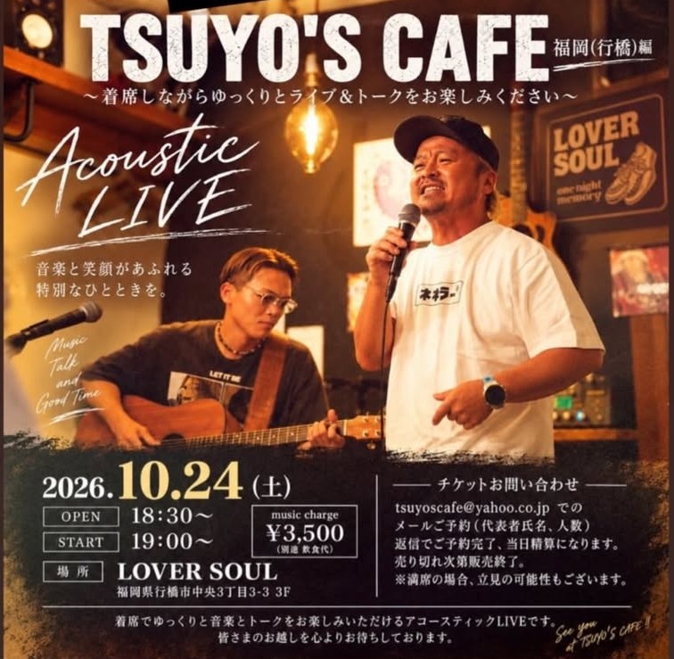 【アコースティックLIVE】福岡県行橋編(26.10.24)