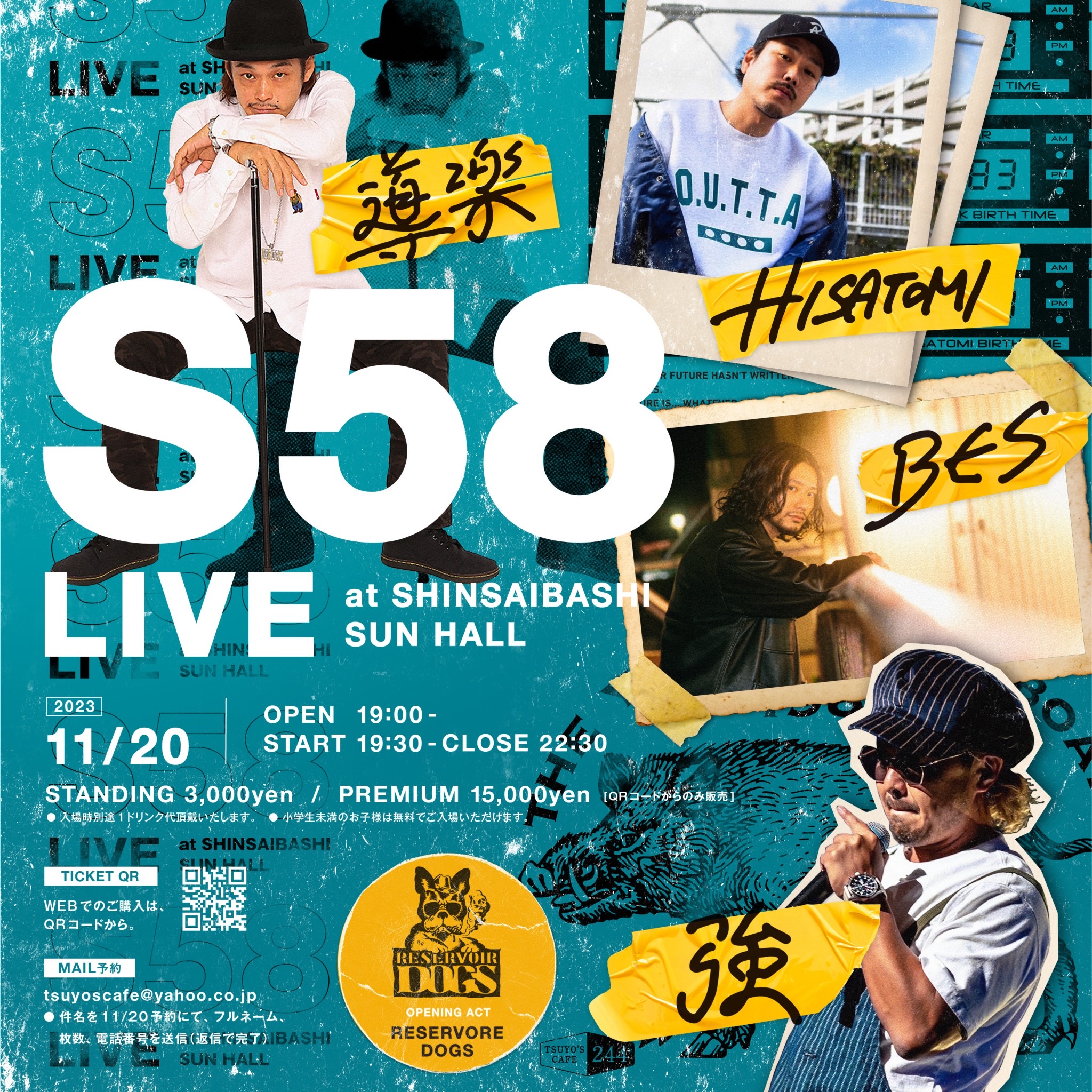 S58 LIVE  “強presents“