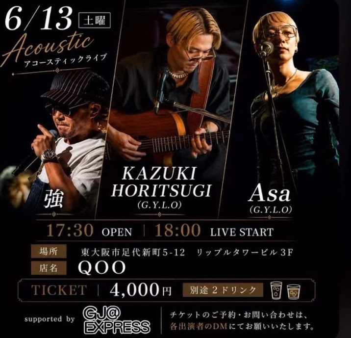 【アコースティックLIVE】大阪 布施編(26.6.13)