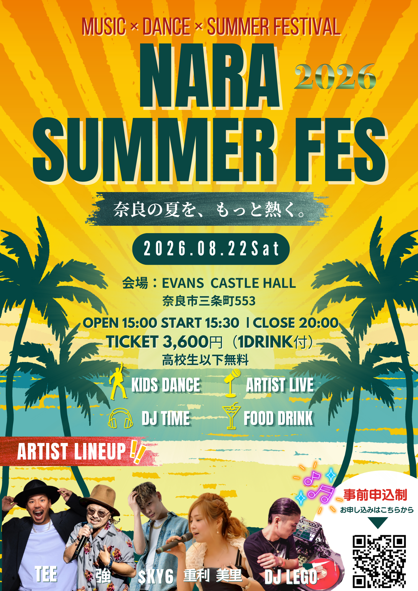 【イベント出演】奈良(26.8.22)